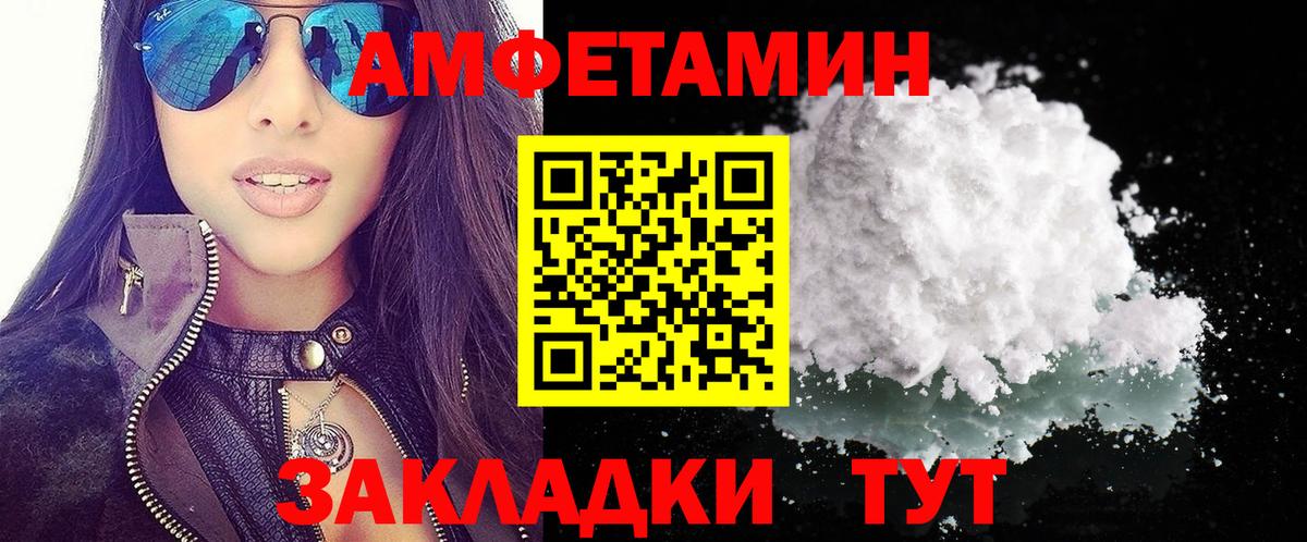 Амфетамин VHQ  Вход с VPN  Амфетамин  Барнаул 