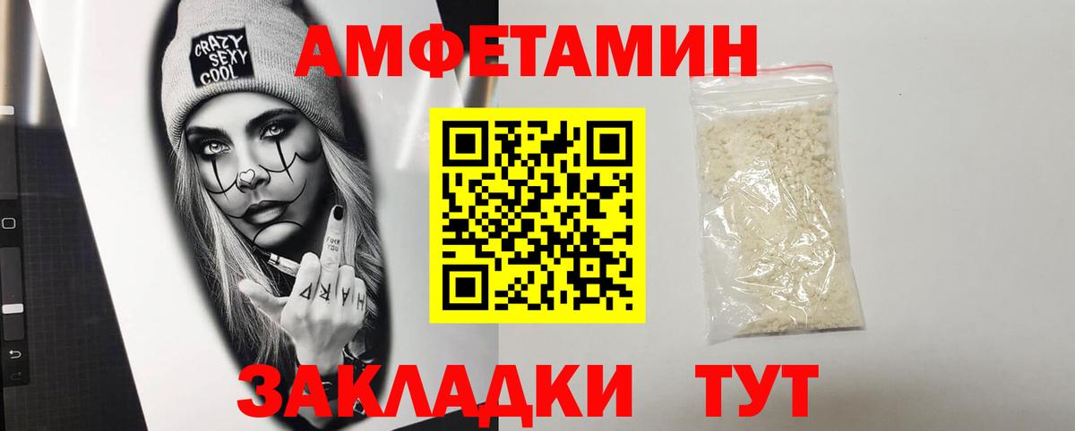 Амфетамин 97% Барнаул