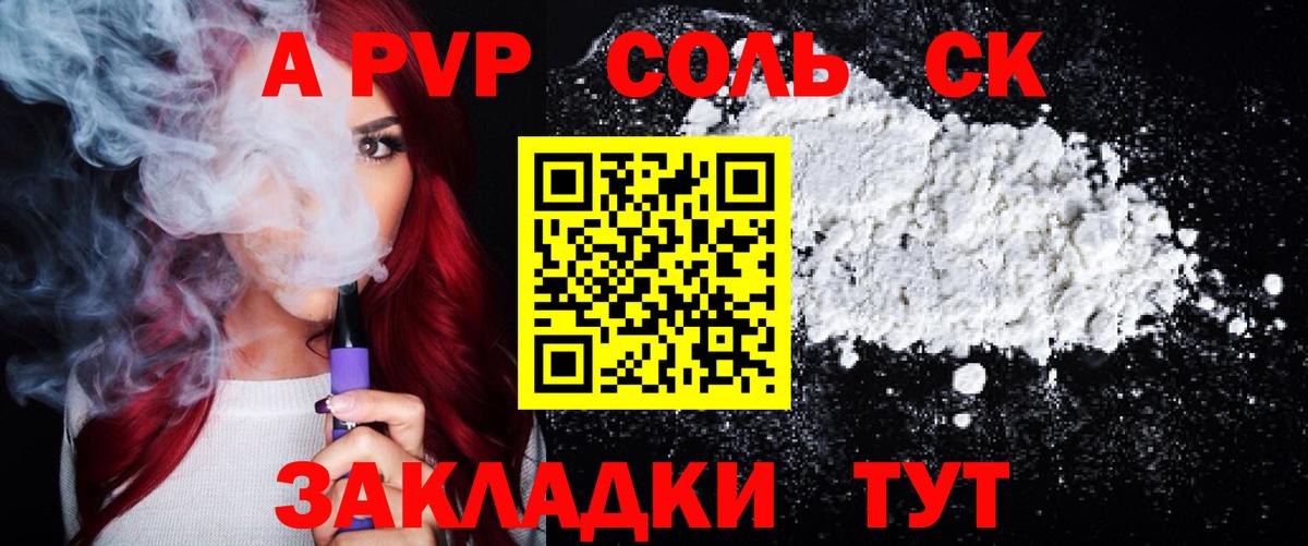 Alpha-PVP  Alpha-PVP кристаллы  Барнаул  Вход с VPN  Альфа ПВП VHQ 