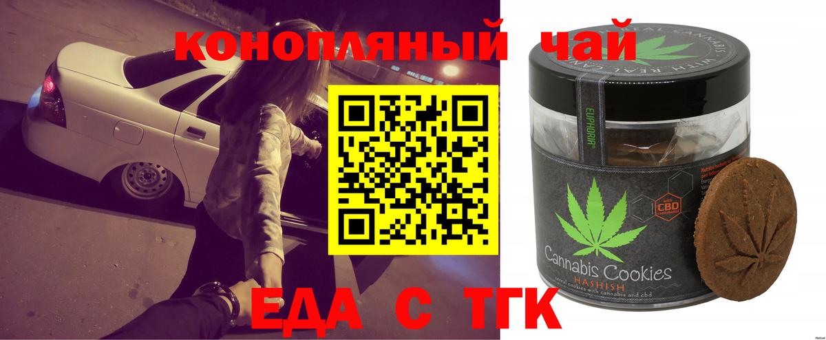 Canna-Cookies конопля  Вход с VPN  Барнаул 