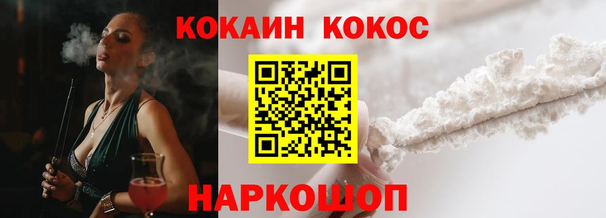 КОКАИН 99% Барнаул