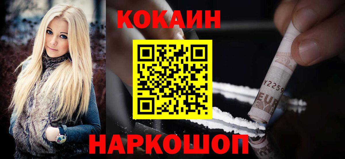 ЭКСТАЗИ  Гашиш  A-PVP СК   МЕФ   Каннабис  Вход с VPN  Барнаул  КОКАИН 