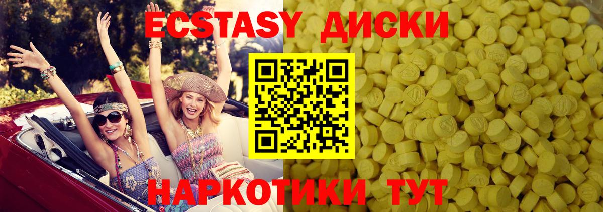 Барнаул  наркота  Экстази 99%  Вход с VPN  Экстази louis Vuitton 