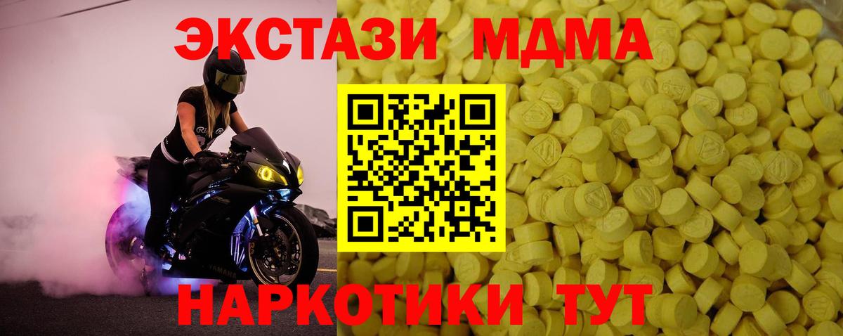 Ecstasy круглые Барнаул