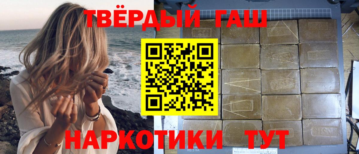 ГАШИШ гарик Барнаул