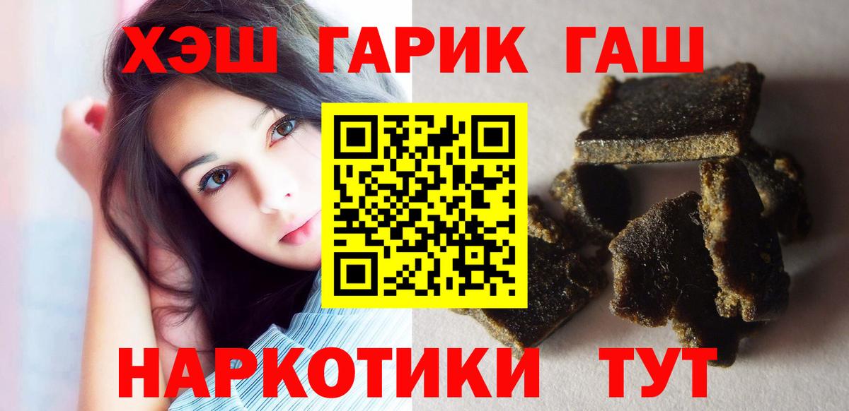 Барнаул  Гашиш  где купить наркотик  Гашиш Cannabis  ГАШ VHQ  Вход с VPN 