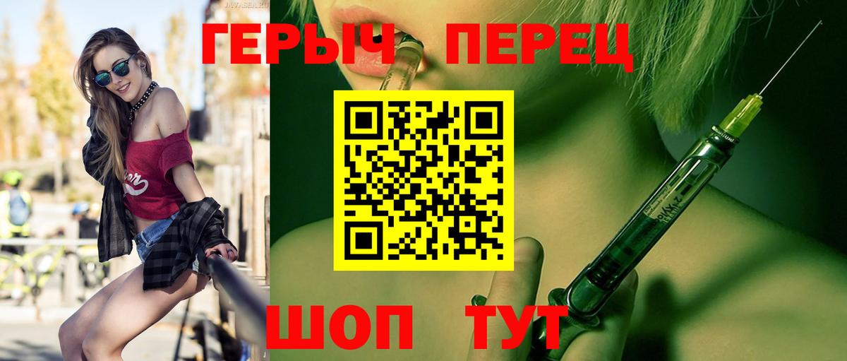ГЕРОИН белый  Вход с VPN  Барнаул 