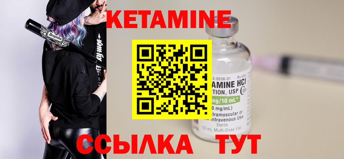 Барнаул  Кетамин VHQ  КЕТАМИН ketamine  блэк спрут сайт  Вход с VPN 