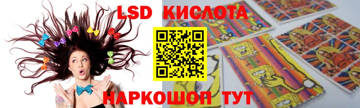LSD-25 экстази ecstasy Барнаул