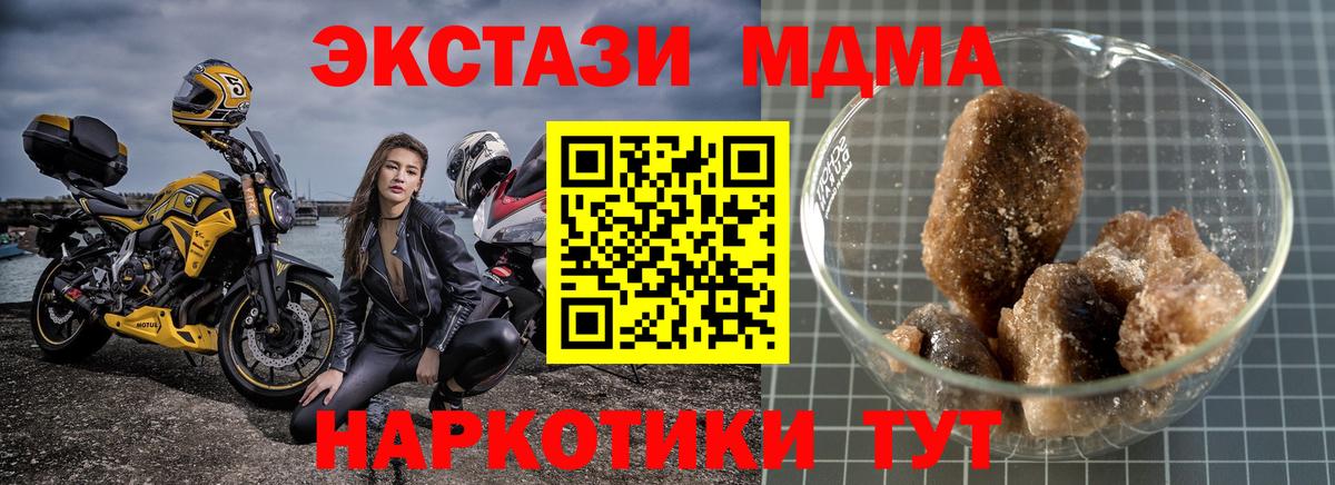 Барнаул  МДМА crystal  МДМА Molly  Вход с VPN 