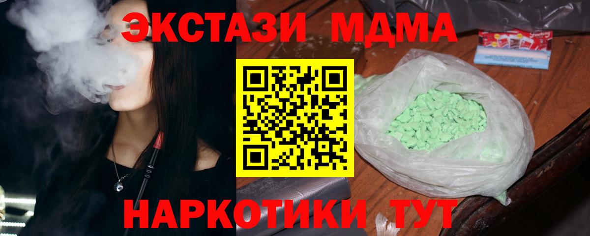 MDMA VHQ Барнаул