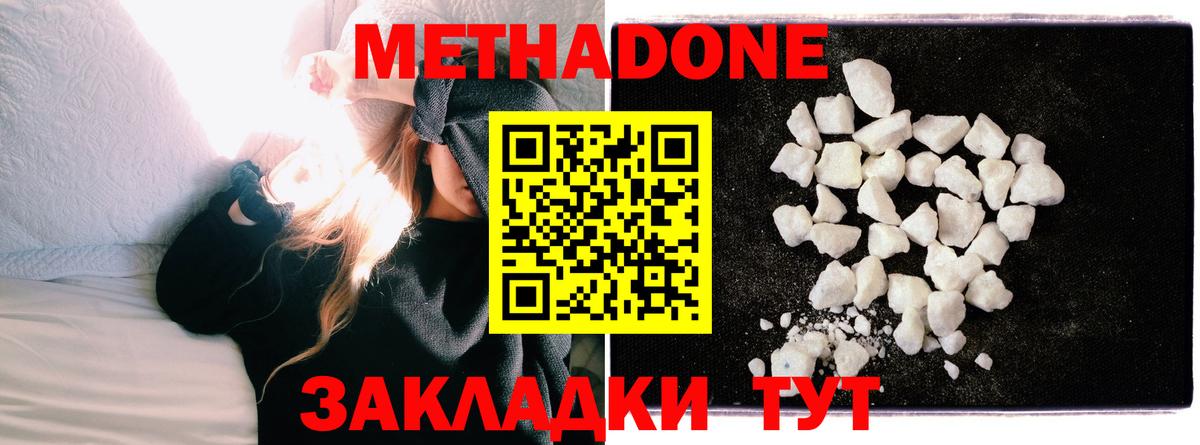 МЕТАДОН VHQ Барнаул