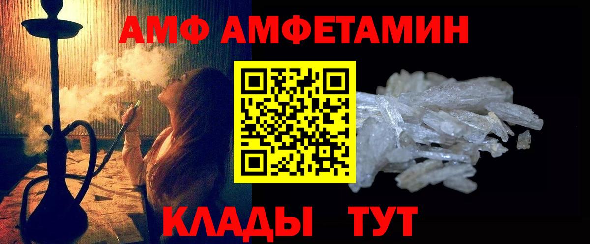 Метамфетамин  Первитин Декстрометамфетамин 99.9%  Первитин Декстрометамфетамин 99.9%  Вход с VPN  Барнаул 