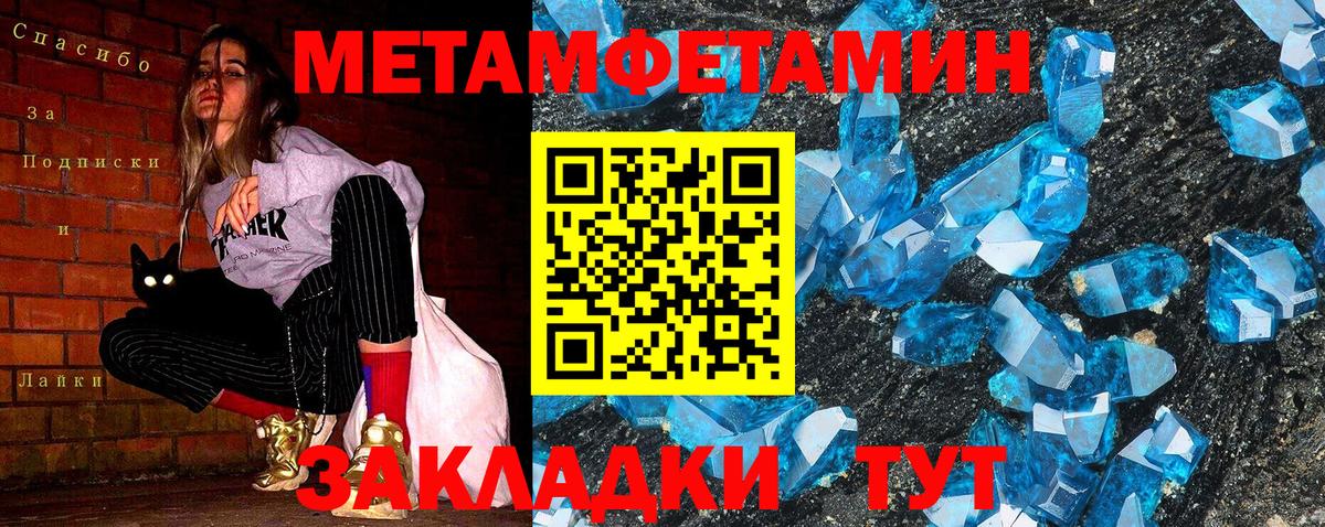 Метамфетамин винт Барнаул