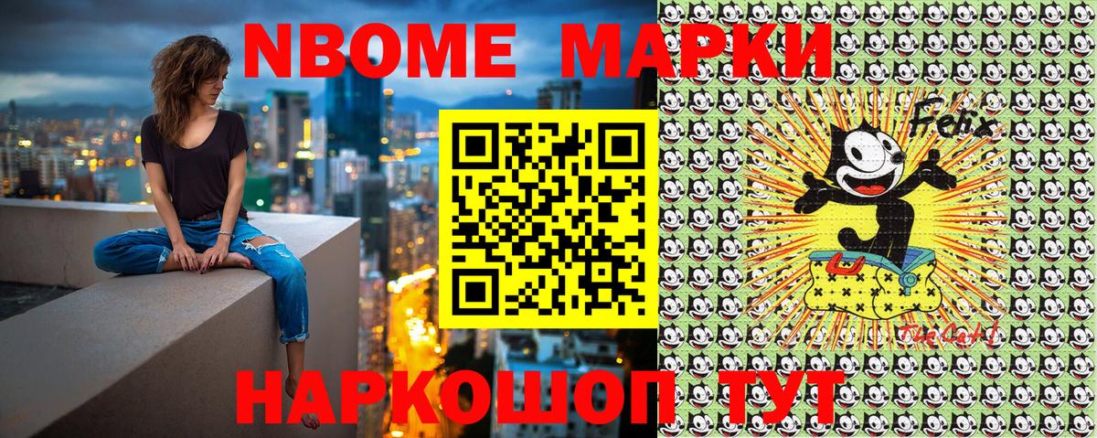 Марки NBOMe 1,5мг Барнаул
