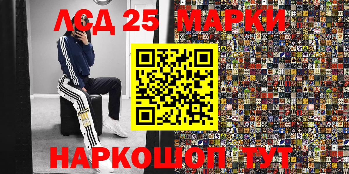 Наркотические марки  Наркотические марки 1,5мг  Вход с VPN  Барнаул 