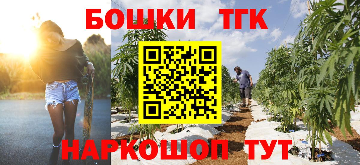 Бошки Шишки планчик Барнаул